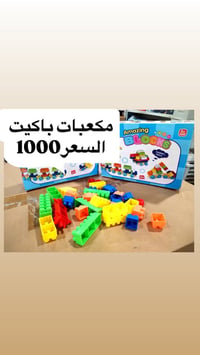 لعب أطفال • تعليمية • كربلاء طويريج