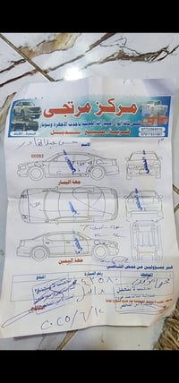كامري هايبرد • ٢٠٢٣ • رقم بصره