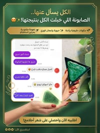 صابونة • نعومة خيالية • فرق واضح