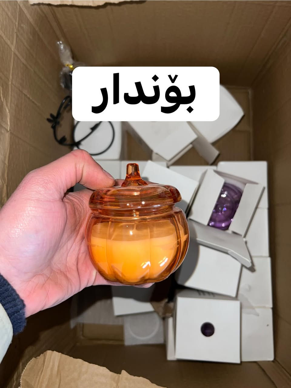 مۆم بەردەستە بە جوملە
***********
