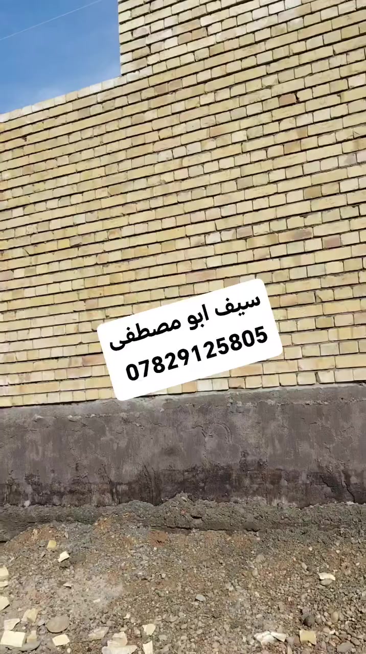 سيف ابو مصطفى بناء درجة أولى ***********
