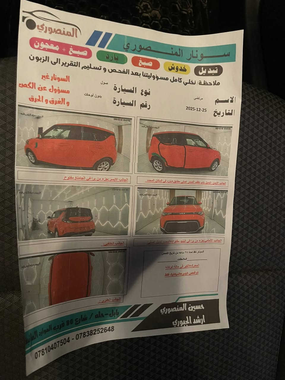 السلام عليكم صول 2025 ماشيه 9 الف مواصفات LX كامره شاشه رادارت توقف ذاتي حادثه باب خلفي مبدله اصليه نفس اللون ودعاميه اماميه مبدل نفس اللون اصليه وصور الحادث وصورة السونار مرفقه كله بالمنشور مكان السياره الحله السعر 153 وبيه مجال بسيط للاستفسار ***********
