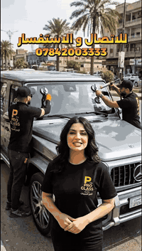 برو كلاص العراق • بغداد فلوجه رمادي