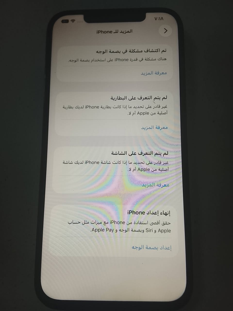 12برو ماكس جهاز مبدله شاشه اصليه وبطاريه وظهر يعني يرادله ظهر جهاز امانه الله شغال من كل نواحي مابي نقص
للبيع او مراوس عنواني بغداد الدورة 
السعر 265


**إذا كنت صاحب هذا الإعلان وتريد حذفه لأي سبب، رجاءا أرسل رسالة إلى الدعم الفني**