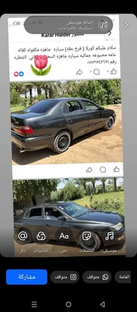 للبيع بسعر مناسب 07811250338