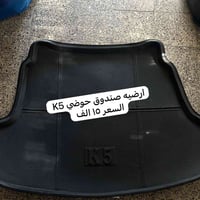 ✨من رخصة الادمن يتوفر لدينا✨ أرضية صندوق حوضي K5  💰 السعر : ١٥ ألف  📩 ...