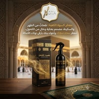 كسوة الكعبة • معطر سجاد • بدون كحول
