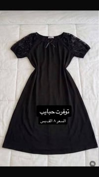 ملابس • توصيل مجاني