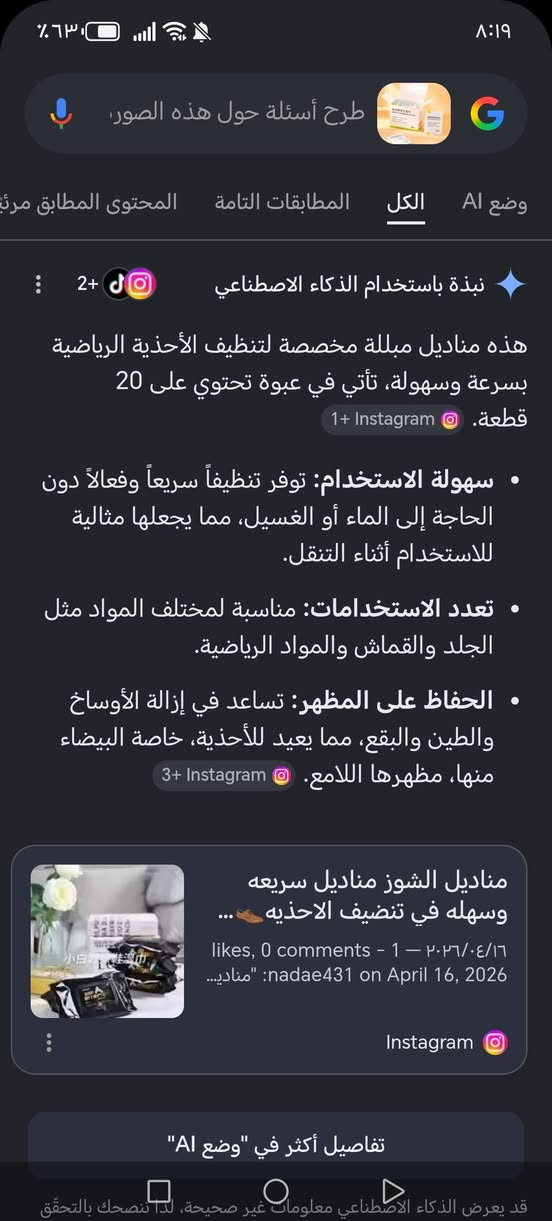 طلعلي من هاي الكلنس المبلل كمية كلش هواي يمكن الف قطعة اليفيدنه ينطي بيهن سعر كارتون كامل


**إذا كنت صاحب هذا الإعلان وتريد حذفه لأي سبب، رجاءا أرسل رسالة إلى الدعم الفني**
