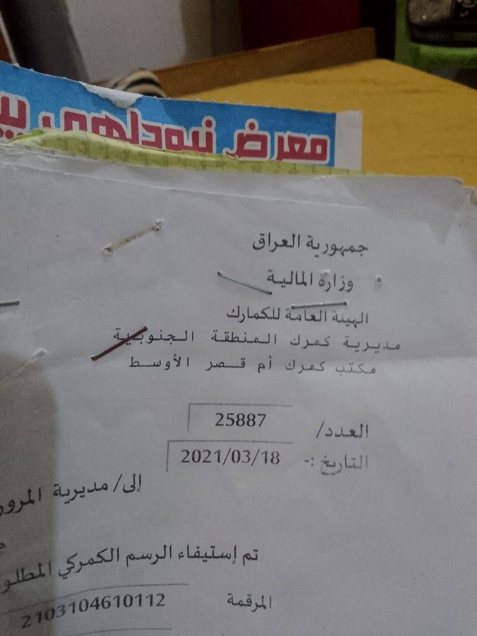 سلام عليكم تكتك تفيس مديل 21 شهر 3 (اوراق بصره) وجبه الاولى بدون بيبان .باسمي تحويل ثاني يوم .تكتك نظيفة كلشش البدي كفاله من ضربه ومعجون.المكينه مجفتة شركه خرسه فووول ماشاءلله ماتنسمع ترايك وين ماتريد.كهرائيات شغاله نكره سلف.السعر 5 بيه مجال
سلام عليكم تكتك تفيس مديل 21 شهر 3 (اوراق بصره) وجبه الاولى بدون بيبان .باسمي تحويل ثاني يوم .تكتك نظيفة كلشش البدي كفاله من ضربه ومعجون.المكينه مجفتة شركه خرسه فووول ماشاءلله ماتنسمع ترايك وين ماتريد.كهرائيات شغاله نكره سلف.السعر 5 بيه مجال 
اتصال أو واتساب ***********
