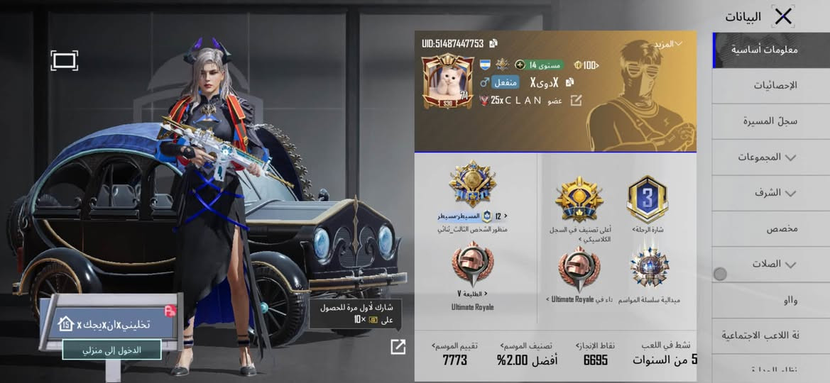 حساب ببجي للبيع سعره 75وبي مجال 
حساب مرتب


**إذا كنت صاحب هذا الإعلان وتريد حذفه لأي سبب، رجاءا أرسل رسالة إلى الدعم الفني**