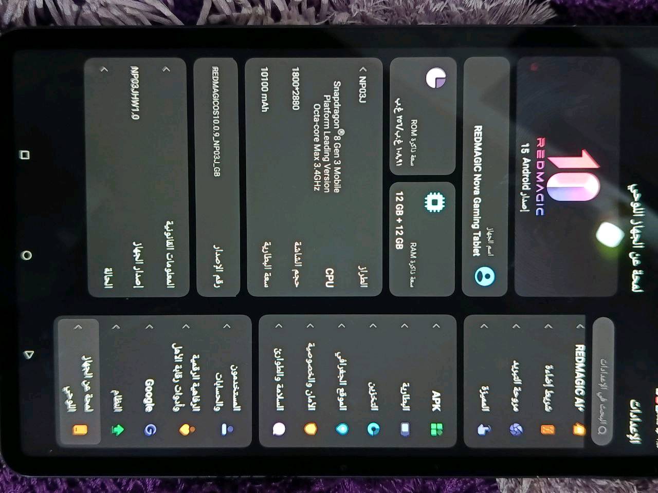 سلام عليكم ايباد ريد ماجك 
1-الشاشه 144 هيرتز 
2-البطاريه 1100 شحن سريع ربع ساعه يشحن فول
3-معالج سناب دراكون 8 اخر جيل 
4-مروحه تبريد 
5-رامات 12
6-التخزين 256
7-ما بدل بي اي شي وشرط نروح لمصلح يله تشتري فقط كارتونته ضايعه 
8-الشاشه ولا زلق بيها 
9-بس بي بل حافه طخه خفيف ما مبين 
9-رايده ب٧٠٠ وبي مجال او مراوس مكاني البصره