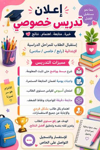 تقييم ٣ أيام • مدرّسة • فترة تجريبية