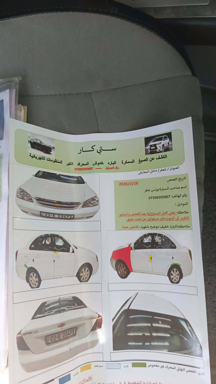 السلام عليكم اوبترا ٢٠١١  تخم امامي خلفي جديد تبريد ثلج مسويلها ادامة عامة بيها 1  قطعه صبغ رقمها أربيل السعر ٨٠  بيها مجال رقم هاتف ***********
