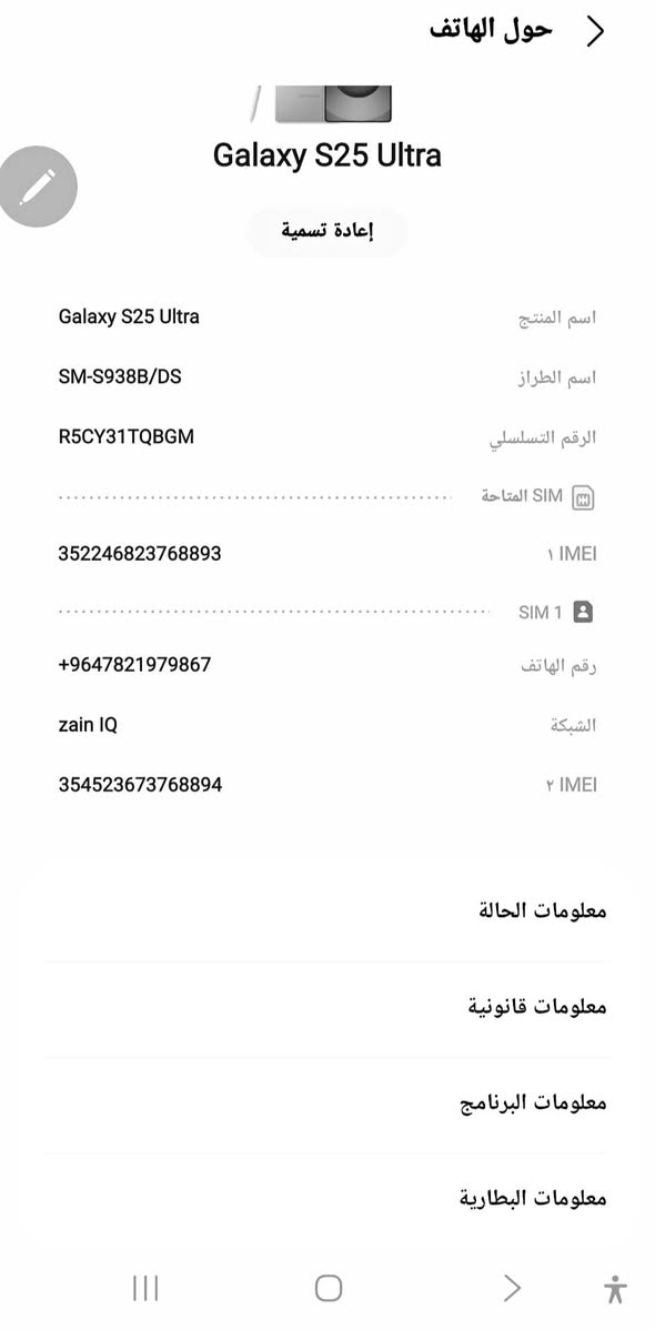 للبيع  للبيع  جديد ما بي أي شخط  الجهاز مكفول  فقط القلم مالة شوية مفطور كما موضح في الصورة Samsung Galaxy S25 Ultra


**إذا كنت صاحب هذا الإعلان وتريد حذفه لأي سبب، رجاءا أرسل رسالة إلى الدعم الفني**