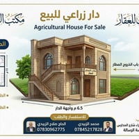 طابو زراعي • مقابل مطار النجف • ٨٨م