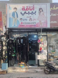 محل للايجار بشارع الهوه ابيعلك الأغراض كامله لاتصال07838642979