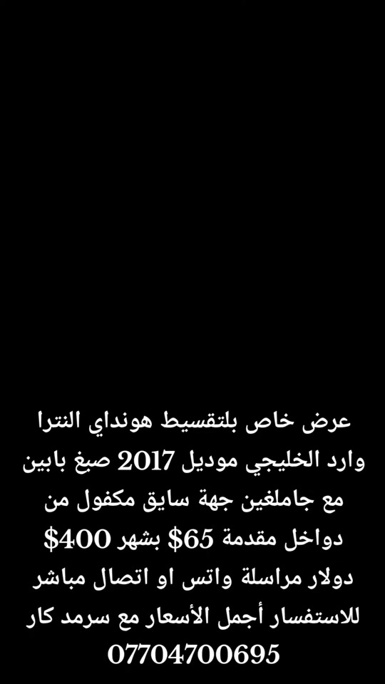 #بلتقسيط #رقم***********#
