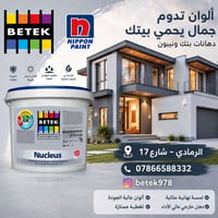 بتك نيبون • ألوان عصرية • الرمادي شارع17