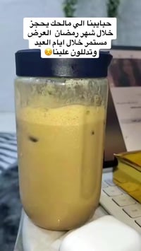 ملامح بريئة • عرض عيد الفطر • الكوت