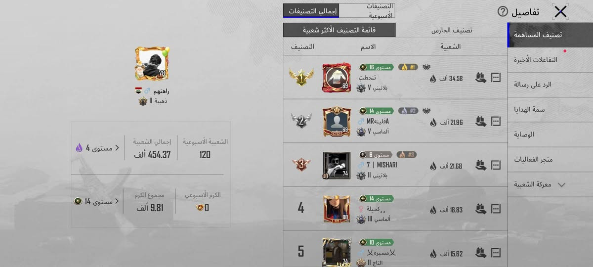 سلام وعليكم حساب بوبجي للبيع 
مستوى 78 بالضافه افور ثلجي مطوره او شعبيه نص مليون 
بعد بي اهواي شغلات حلوه السعر 150 الف 
*********** هاذ رقمي الي يريد يتواصل وياي
