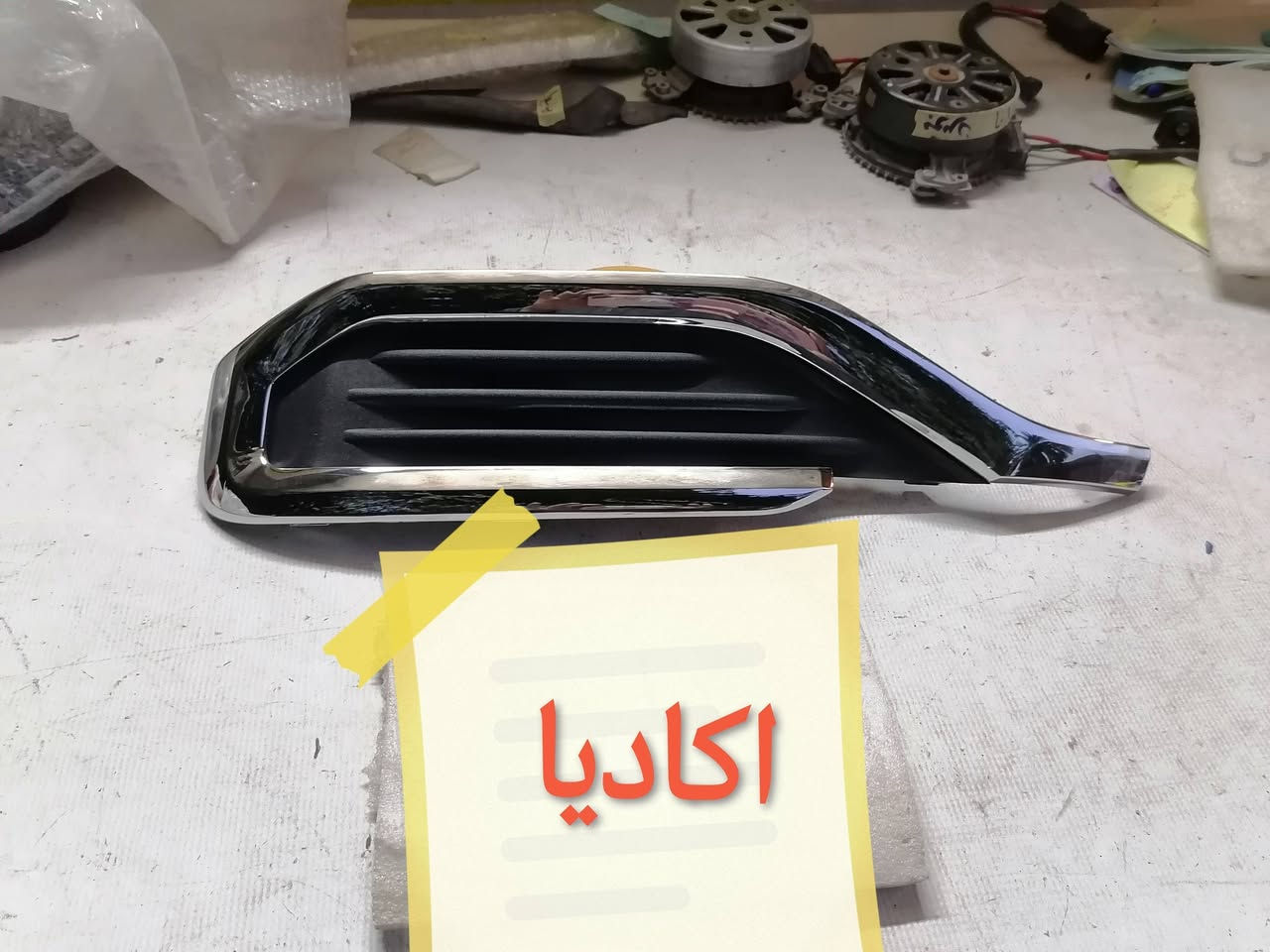 بسمه تعالى 
متوفر أغراض اكاديا 
مكاني بغداد الكاظمية جكوك قرب حسينية بني هاشم
***********
***********
اعتذر من الخاص 
اوقات الاتصال 
٩ صباحا 
٤ عصر
