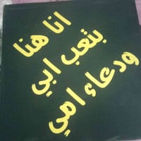روب تخرج جديد مملبوس قماش نوعيه كلش زينه قياس لارج مع القبعه ب15 وبيهن...