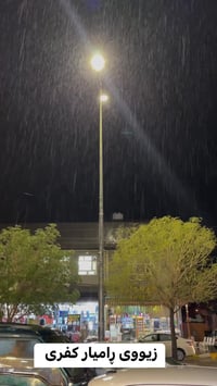 محابس • كفري • ٢٠/٣/٢٠٢٦