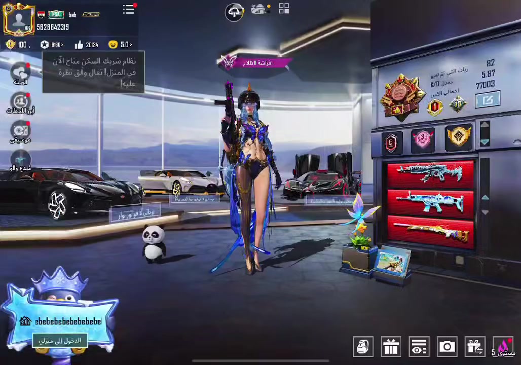 مليون قفل منهي 

ربط كامل


**إذا كنت صاحب هذا الإعلان وتريد حذفه لأي سبب، رجاءا أرسل رسالة إلى الدعم الفني**