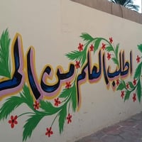 الي يحتاج رسام 07721775322