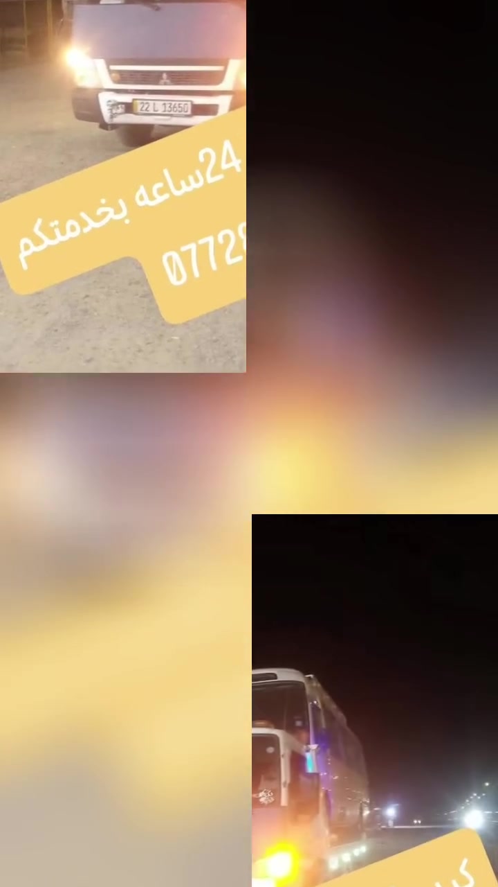 @إشارة لجميع بغداد وكل المحافظات لسحب السيارات،🚗🚓
داخل وخارج بغداد لنقل السيارات،🚚🚛🚒

اسعارنا مناسبة 

خدمه ٢٤ساعه***********@@إشارة لجميع بغداد وكل المحافظات لسحب السيارات،🚗🚓

داخل وخارج بغداد لنقل السيارات،🚚🚛🚒

اسعارنا مناسبة 

خدمه ٢٤ساعه ⏰ @إشارة لجميع
