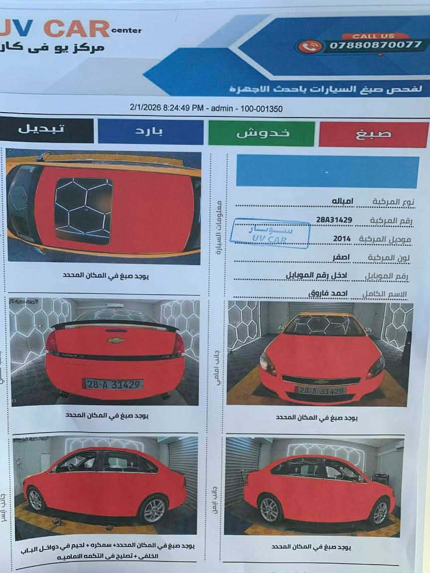 جاهزه للأخير من كلشي مابيها كل نقص خطها بعقوبه كركوك تحويل الشرط رقم نجف ضررها موضح بالسونر مكان السيارة بغداد  والقائم /سعر 75 / تواصل خاص


**إذا كنت صاحب هذا الإعلان وتريد حذفه لأي سبب، رجاءا أرسل رسالة إلى الدعم الفني**