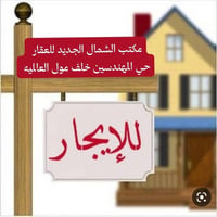 حي المهندسين • غرفتين • مقابل اعدادية الأندلس