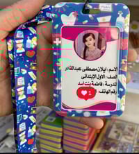 باج • طبع الهوية • الامين الثانية