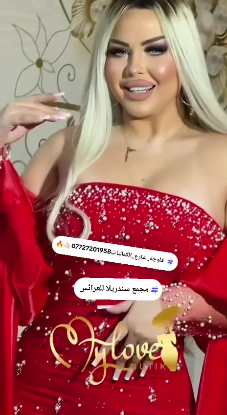 مجمع سندريلا للعرائس فلوجه شارع الكماليات ***********🤙🏻💃🏻🔥
