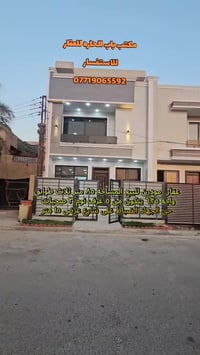 بسم الله ●○● ماشاء الله اعلان ●○●○● للبيع  بيت مودرن بناء حديث مساحه《 ...