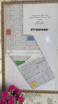 07735919481#اعلان__هاام 📣📣 مستعدون لبيع وشراء الاراضي  ‎في كافة التوزي...