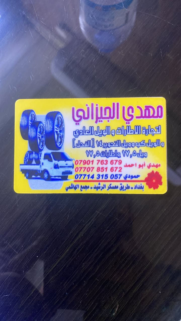 سلام عليكم ويل جوبلس كنتر هونداي ياباني ***********.سعر 🔥50 الف
