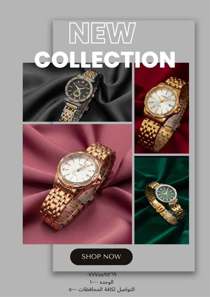 ساعات نسائية
محافظ نسائية 
نضارات نسائية 
سعر القطعة ١٠٠٠٠
للحجز الاتصال على 
***********
توصيل لكافة المحافظات ٥٠٠٠
