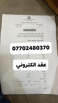 عقد مروري • تحويل سيارة • شمالي اربيل