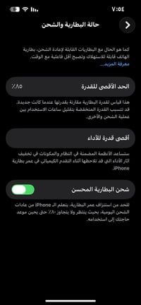 ايفون ١٣ • مكفول • كارتونه