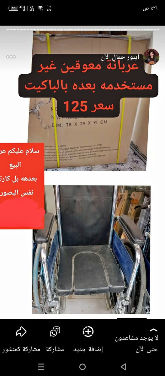 @الجميع


**إذا كنت صاحب هذا الإعلان وتريد حذفه لأي سبب، رجاءا أرسل رسالة إلى الدعم الفني**