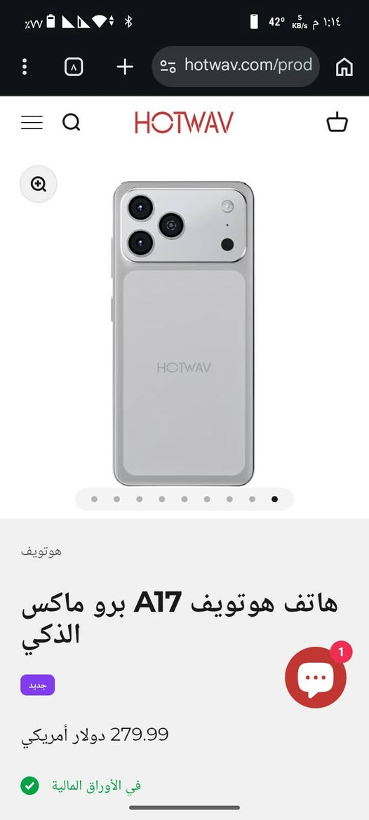 هاتف ماركه هوتويف 17 بيرو ماكس
جهاز جديد استعمال قليل شبيه الايفون 17 ذاكره ١٢٨ غراضه كاملها السعر ١٥٠ الف مكانها بغداد حي الحسين


**إذا كنت صاحب هذا الإعلان وتريد حذفه لأي سبب، رجاءا أرسل رسالة إلى الدعم الفني**