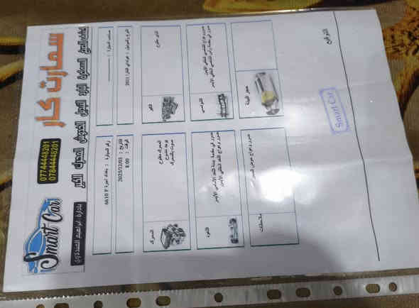 السلام عليك 
النترا ليموني شركه عامه موديل 2011
كير جديد حاويه محرك لاتنقيص ولاتبخير فقط صوت روله 
منظومه تبريد جديده صدر خلفي امامي خير من الله تخم تاير 
السياره بسمي عنوان بغداد حي السفير
موبايل ***********
السعر95
سياره خير من الله وبل العافيه على الياخذه
