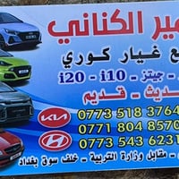 بيكانتو • قطع غيار • شارع النضال