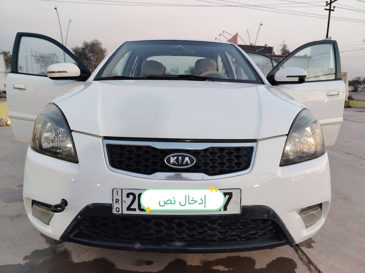 سيارة كيا ريو 2012  للبيع..
خليجي بدون ضرر..
تدفئة وتبريد..
السيارة بأسمي..
 السنوية نافذة لغاية 2030
اقتصادية.. وكاملة من كلشي
مكان السيارة.. ديالى بعقوبة
السعر  86 بيها مجال بسيط..
.
.


**إذا كنت صاحب هذا الإعلان وتريد حذفه لأي سبب، رجاءا أرسل رسالة إلى الدعم الفني**