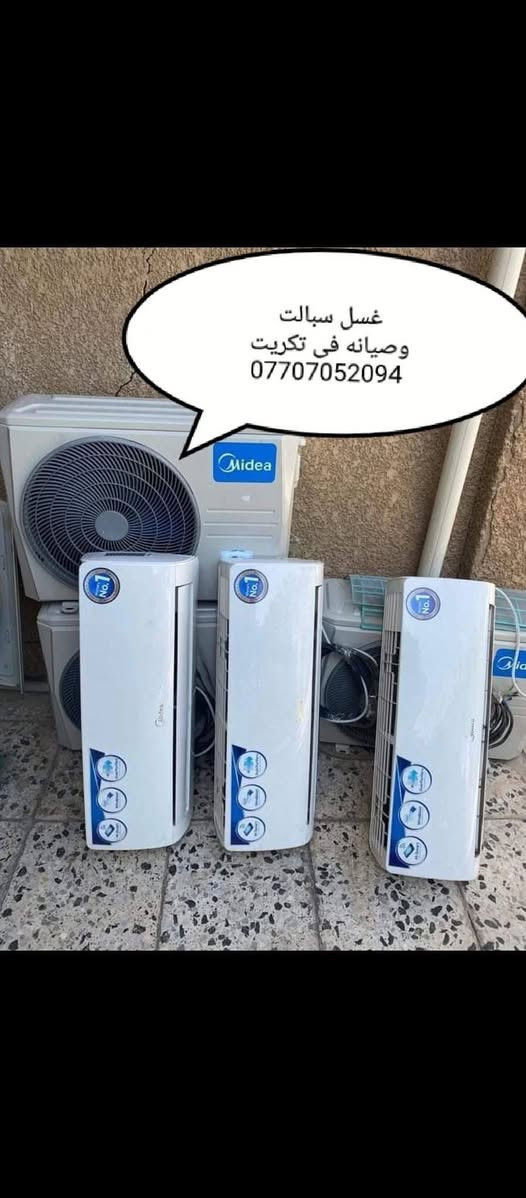 نصب سبالت   وصيانه و تنظيف كافة أنواع أجهزة التبريد موقعياً و بكادر متخصص مع الضمان  .. 👷🏻‍♂️
يعنى عندك صيانة أو تنظيف لا تحتار   سبلتك مابي برودة لا تحتار سبلتك دفع الهواء ضعيف لا تحتار، إتصل بينا و راح نجيك لباب بيتك .. 

   ماعليك فقط الاتصال بمركز خدمة العملاء  على الواتس اب  
*********** اتصال 📱

🟥  تنظيف موقعي  لجميع الدوائر والشركات🔧🪛
🟥 صيانة - شحن غاز مع  - نصب - غسل 
عمل فاكيوم 
***********
