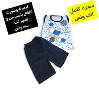 داخليات • شورت أطفال • سامراء
