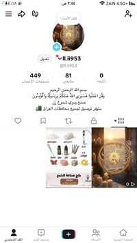 ديكور • تابعوني • امانة