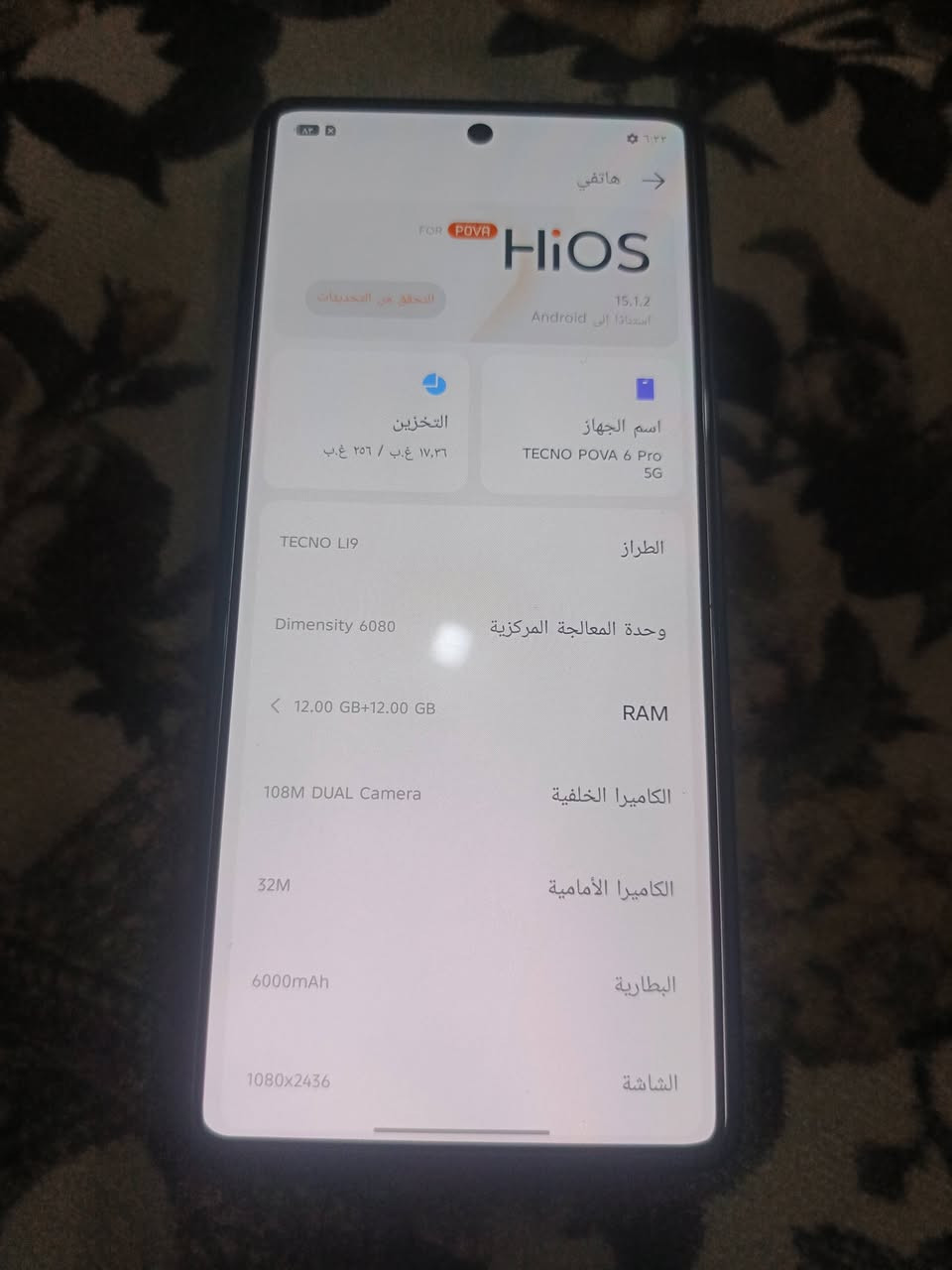 مكلفة رقم راعية اتصل فقط ‏‪***********‬‏ سعر 160
Tecno Pova 6 Pro5G
تكنو بوفا 6 برو,5G
المواصفات :
الشاشة : Amoled هرتز 120
الرام : 24
الذاكرة : 256
الكاميرا : 108
Dimensity 6080 : المعالج
البطارية : 6,000 يدعم الشحن السريع 70 واط
اضائة led خلفية
 بدون ملحقات فقط الجهاز
